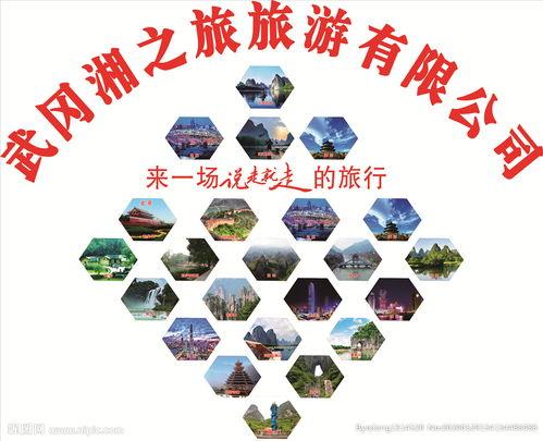 打造(zao)旅(lv)行社(she)品(pin)牌(pai)形(xing)象(xiang)墻 讓(rang)每壹(yi)張(zhang)圖(tu)片都訴說壹(yi)段(duan)旅程