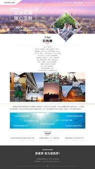 探(tan)索未(wei)知，盡享(xiang)旅(lv)程——發現您的下(xia)壹個心動目的地